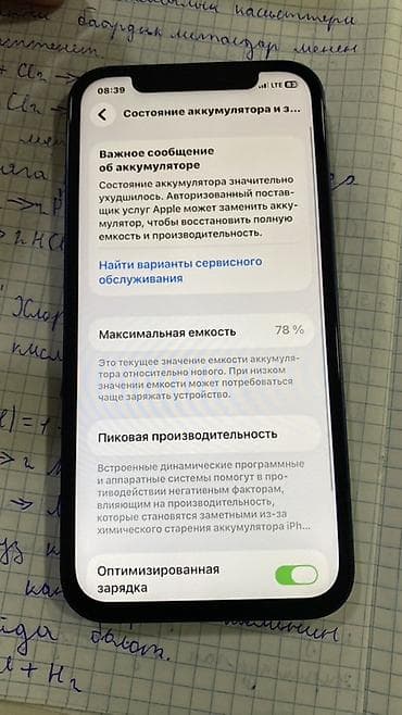 аефон х: IPhone 12, Синий, 78 % — 4