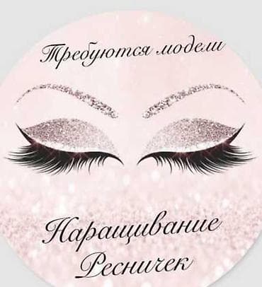 epson краска: Ресницы, Голливуд, Классика, 2D, Гипоаллергенные материалы — 1