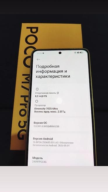 f8 pro: Poco M7 Pro 5G, Б/у, 256 ГБ, цвет - Серебристый, 2 SIM — 3