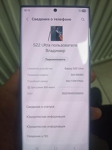 samsung ultra: Samsung Galaxy S22 Ultra, Б/у, 256 ГБ, 1 SIM — 3