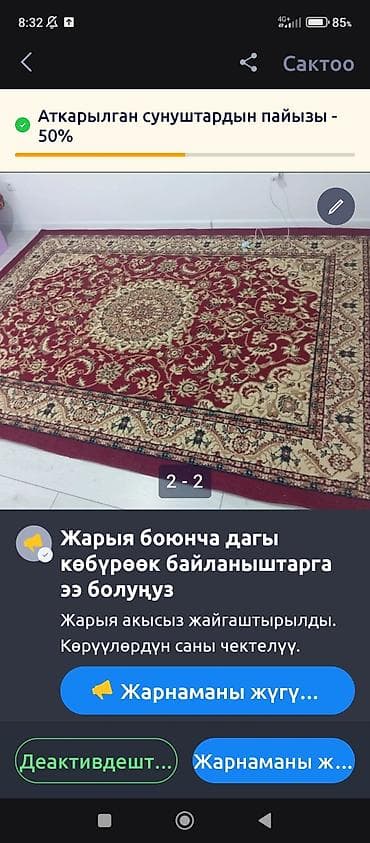 дарым: Жер төшөктөр эки окшош/эки матрас/ бир килем/бир жер төшөк/стол/ — 5