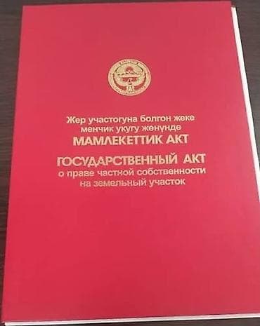 участки в арча бешике: Продаю участок 2 сотки Арча - Бешик — 1