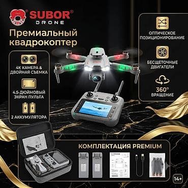 polaroid camera: Продаются: Дрон SUBOR M1 / A25 Pro (Новый) Современный и технологичный — 1