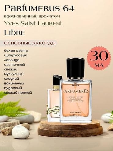 parfume: Парфюмерная вода Parfumerus №64, 30 мл Аромат: вдохновлён Libre (Yves — 1