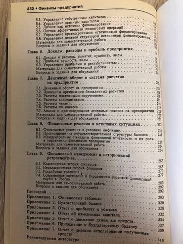 скованные купить книгу: Другие книги и журналы — 3