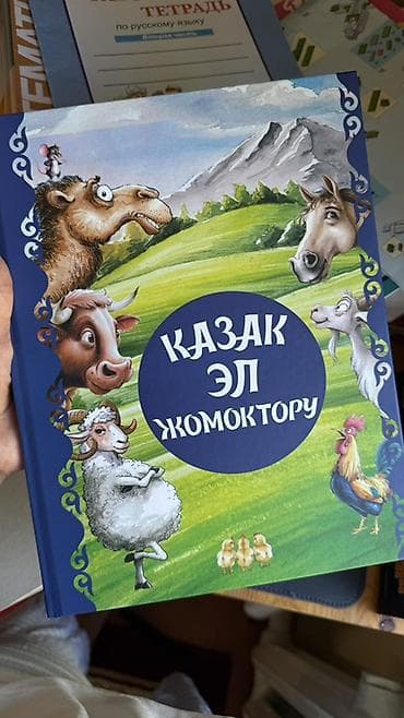 космо: Набор детских книг. Состав: - Гигантская детская 4D энциклопедия — 2