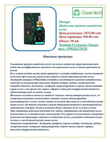 marine health group реальные отзывы: «GREENLEAF» Принимает на работу! — 15