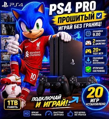elden ring ps4: 🎮 Продаётся PS4 PRO (прошитая) + 22 ТОП игры ✅ Жёсткий диск — 1 ТБ — 1