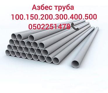 турба железа: Трубы для канализации — 1