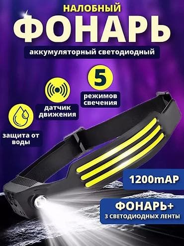 gepard max e9: Налобный аккумуляторный светодиодный фонарь - Мощный свет с — 1