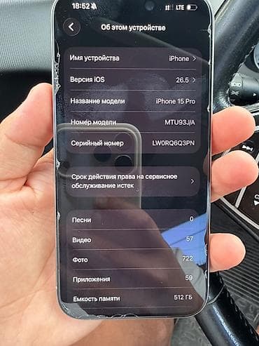 iphone 13: IPhone 15 Pro, Б/у, 512 ГБ, Natural Titanium, Зарядное устройство, 95 % — 4
