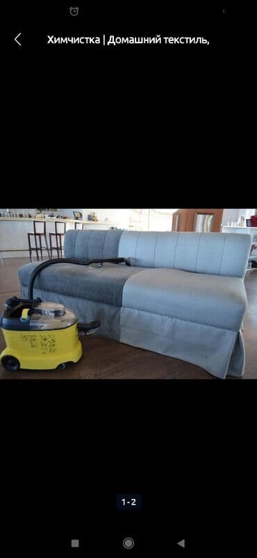 продаю оборудование для стирки ковров: Химчистка мебели, | Кресла — 10