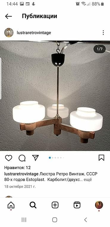 Куплю люстры СССР одуванчик как на фото,Германия Чехия и до советская — 6
