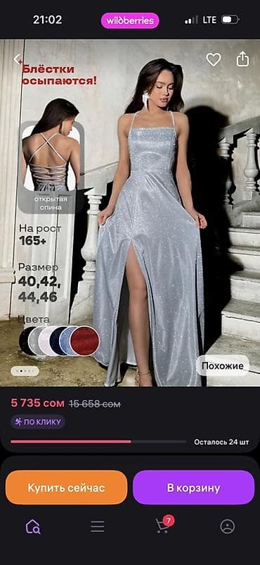 Платья: Вечерние платья и выпускные По очень низкой цене Качество премиум — 1