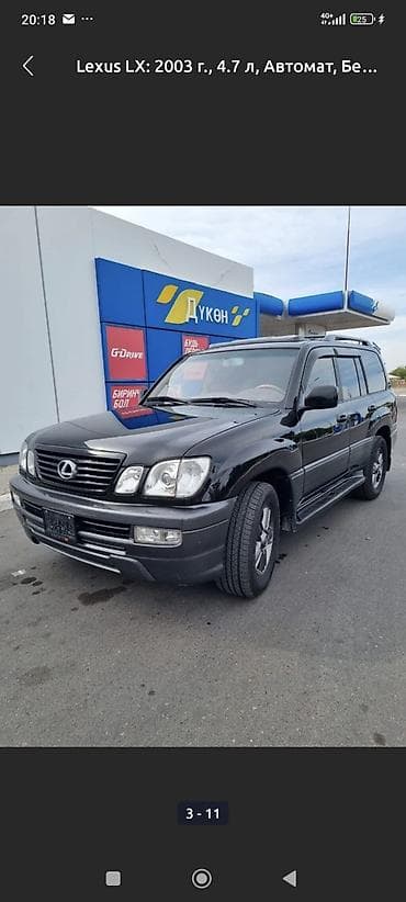 Lexus: Lexus LX: 2003 г., 4.7 л, Автомат, Бензин, Внедорожник — 6