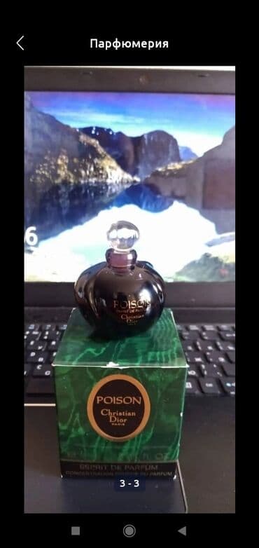 Парфюмерия