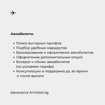 путевки турция: 🇹🇷 Авиабилеты из Кыргызстана в Турцию. Стамбул, Анталья, Анкара — 2