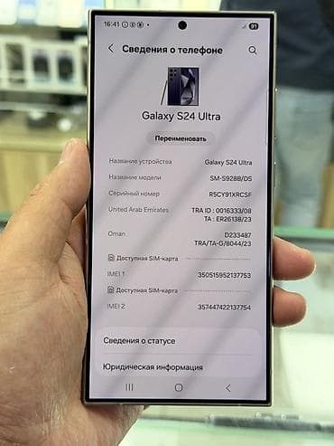 самсунг 30: Samsung Galaxy S24 Ultra, Б/у, 256 ГБ, цвет - Фиолетовый, 2 SIM — 10