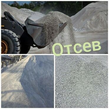 удобрения диамафоз: Отсев мытый чисты — 3