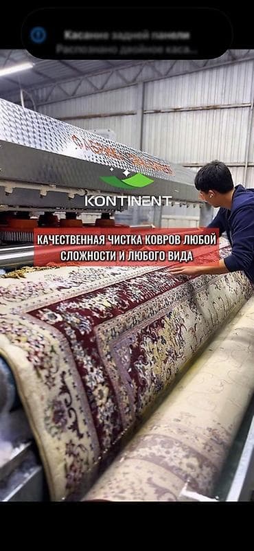 стирка подушки: Стирка ковров, | Ковер, Палас, Бесплатная доставка — 3