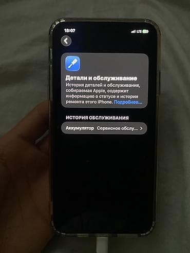 купить айфон 6 s: IPhone 11 Pro Max, Б/у, 256 ГБ, Matte Midnight Green, Чехол, 72 % — 3