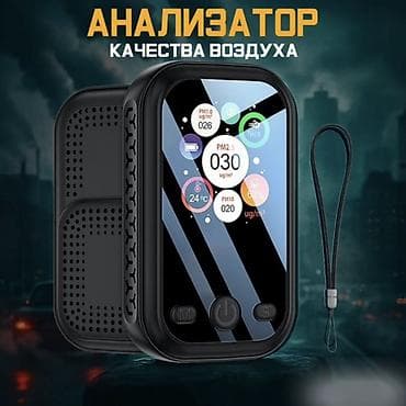 Карманный анализатор воздуха PM1.0 / PM2.5 / PM10 – ваш личный