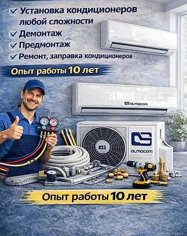 калонки для телевизора: Опыт работы 10 лет УСТАНОВКА кондиционеров. всех видов ✓ — 1