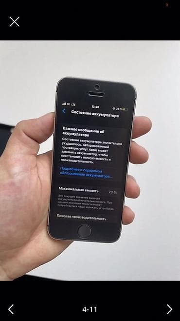 i3 9: IPhone SE, Новый, 32 ГБ, Space Gray, Чехол, 73 % — 3
