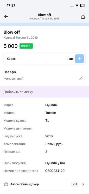 tucson: Резистор (модуль) управления скоростью вентилятора отопителя салона — 4