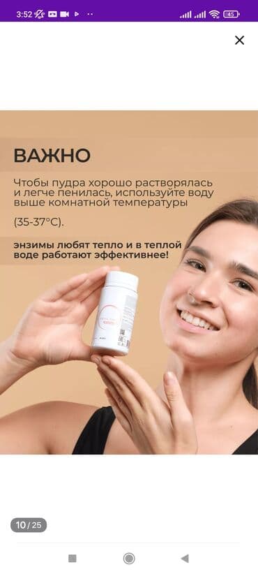 эко спрей от вшей как пользоваться: Энзимная пудра – отличный вариант для людей с чувствительной кожей — 9