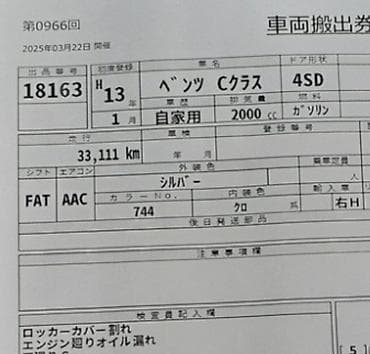 merce: Расходомер Mercedes-Benz 2000 г., Б/у, Оригинал, Германия — 6