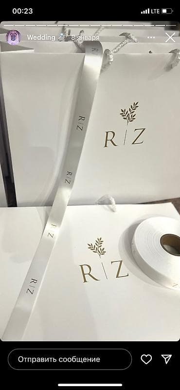 Баштыктар: Баштык — 6