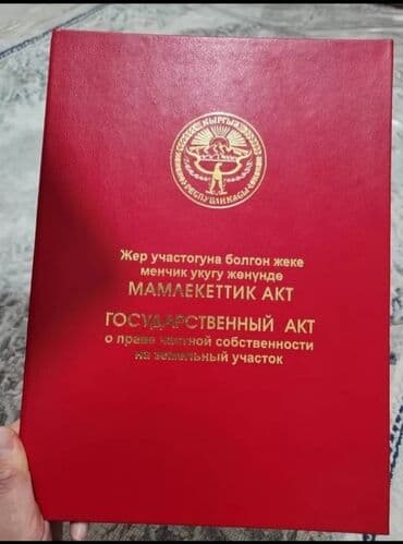 дома в новопокровке: 8 соток, Курулуш, Кызыл китеп — 1