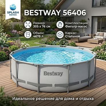 Бассейн каркасный Bestway 56406 - Размер: 305 × 76 см - Объем: 4678 л