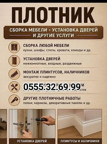 мастера по дереву: Услуги плотника ремонтустановка, замена. Профессиональная помощь по — 1