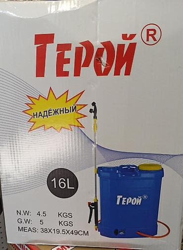 инсектициды: Опрыскиватель Ранцевый, 20 л — 3