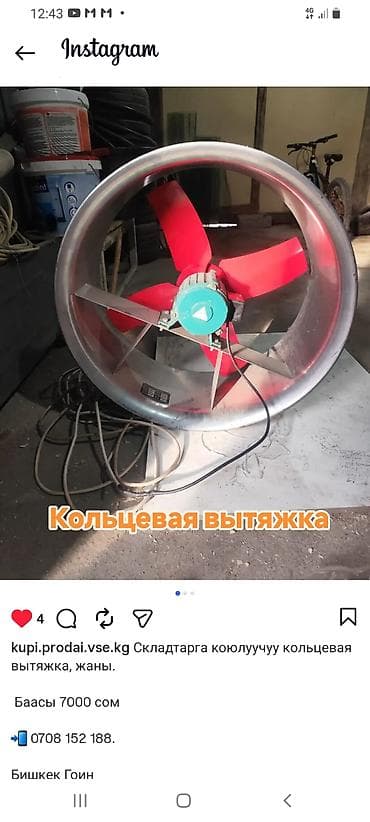 Промышленный вентилятор, Осевой, Другая мощность, В наличии — 3