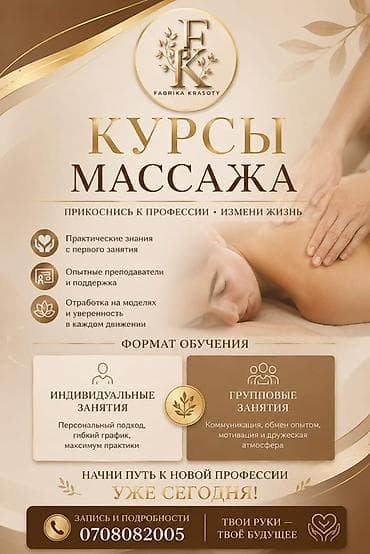 язык: Курсы | Мастера по наращиванию ресниц — 6