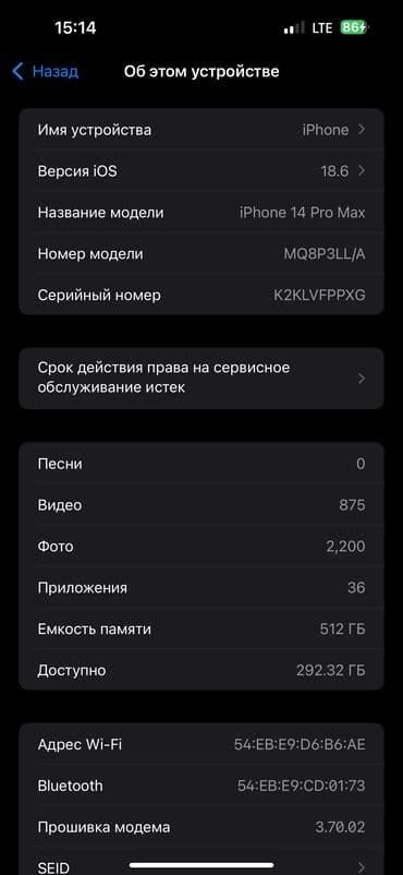 14 про макс 256 гб цена бишкек: IPhone 14 Pro Max, Б/у, 512 ГБ, Белый, Коробка, 93 % — 13