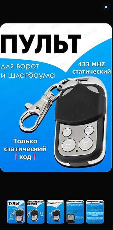 Пульты от ворот Пульты от ворот Пульты от ворот Пульты от ворот Пульты