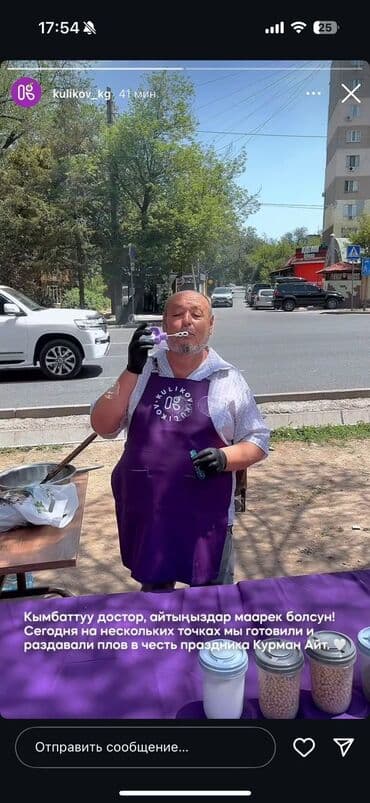 заказать медведя на день рождения бишкек: Выездные банкеты | Повара | Фуршетный стол — 4