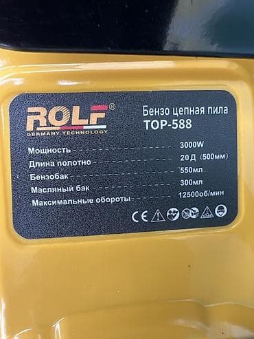 Строительное оборудование: Бензиновая цепная пила ROLF TOP‑588 - Мощность: 3000 W - Шина: 20" — 2
