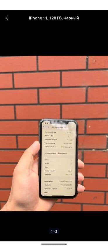 антенна для цифрового тв бишкек: IPhone 11, 128 ГБ, Черный, 85 % — 2