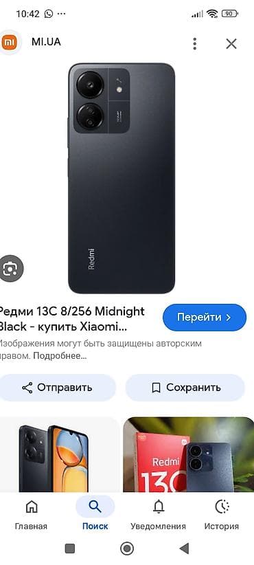 Техника и электроника: Смартфон Redmi 13C, версия 6 ГБ ОЗУ / 128 ГБ памяти, цвет Midnight — 1