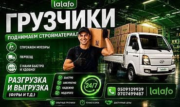 склад для вещей: Грузчик — 1