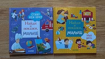 речь: Книги 3+. От 175 сом за штуку. Забирать на Ибраимова Боконбаева. 1) — 10