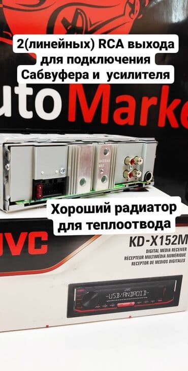 2 дин магнитола бишкек: Новый, 1-DIN — 4