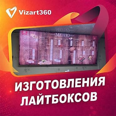 световой короб: Изготовление лайтбоксов под ваш бренд и задачи. - Форматы: настенные — 1