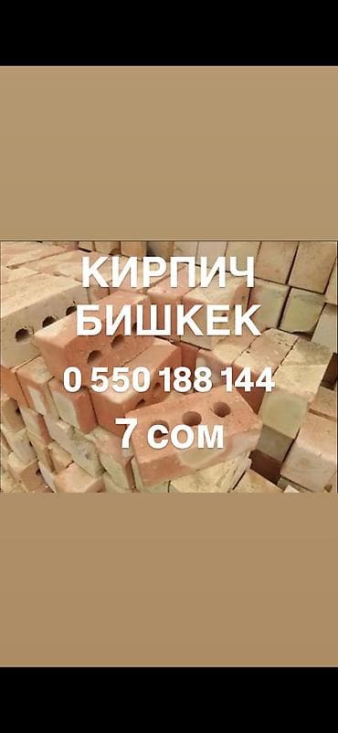 Строительные кирпичи с завода - Материал: керамический кирпич