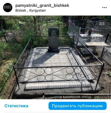 как заполнить тетрадь по кыргызскому языку: Изготовление памятников, Изготовление оградок, Изготовление крестов | Гранит, Металл, Мрамор | Оформление — 3